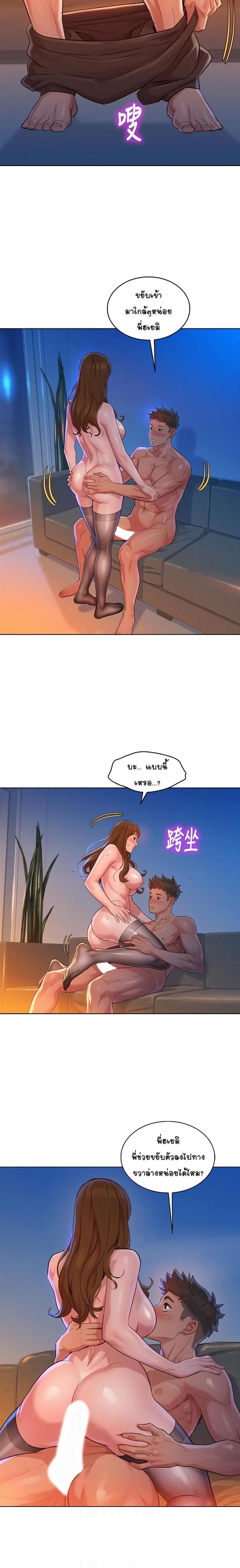 Sister neighbor - หน้า 9