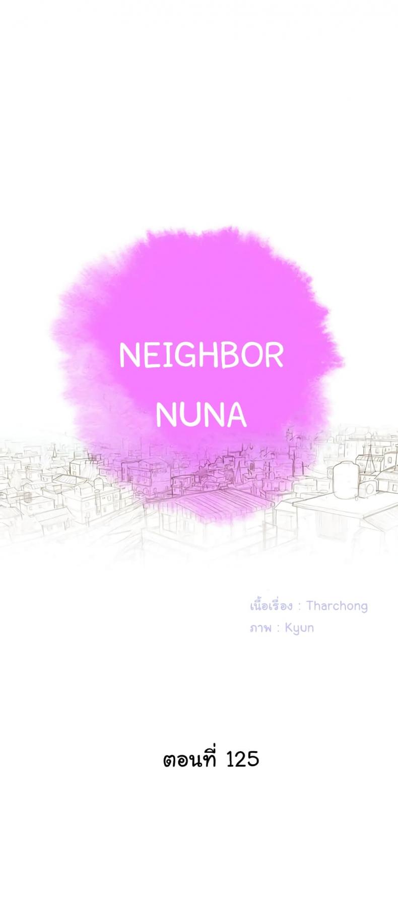 Sister neighbor - หน้า 3