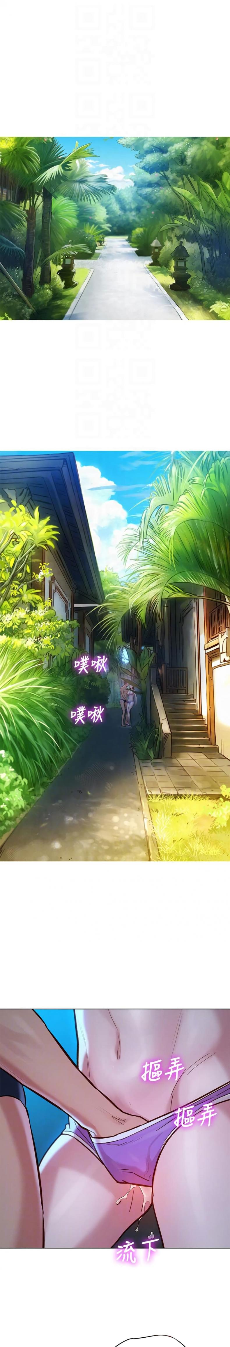 Sister neighbor - หน้า 4
