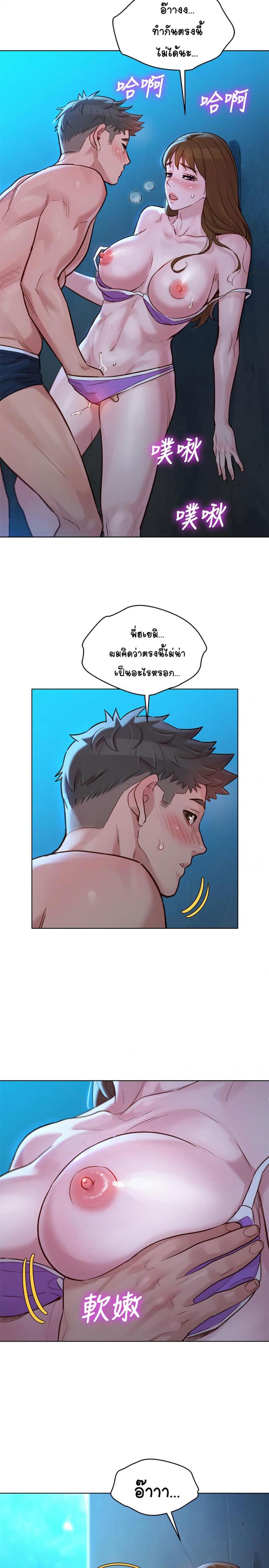 Sister neighbor - หน้า 5