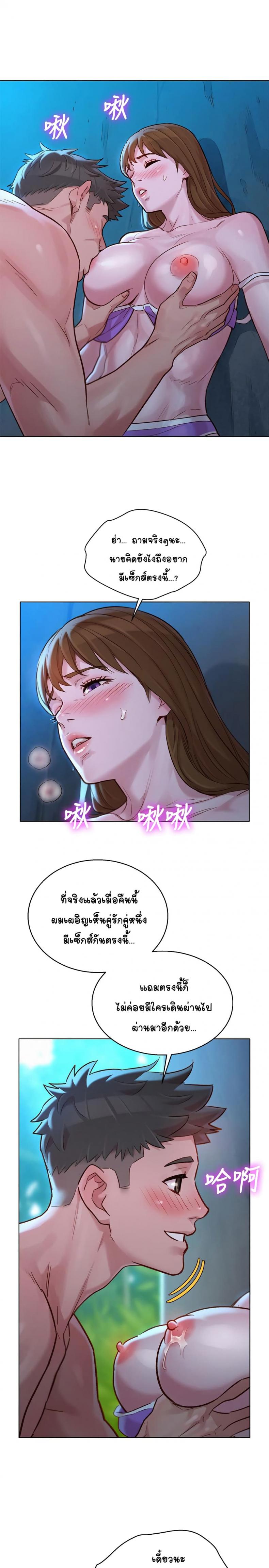 Sister neighbor - หน้า 7
