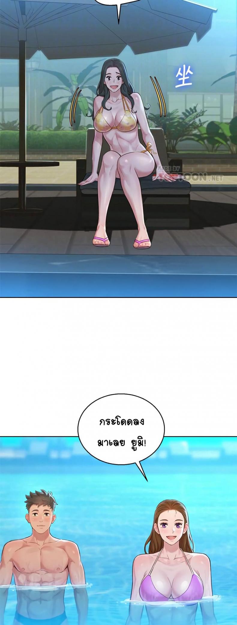 Sister neighbor - หน้า 29