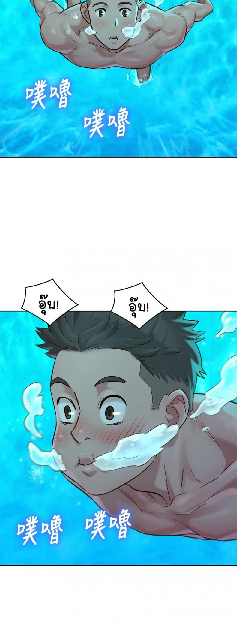 Sister neighbor - หน้า 33
