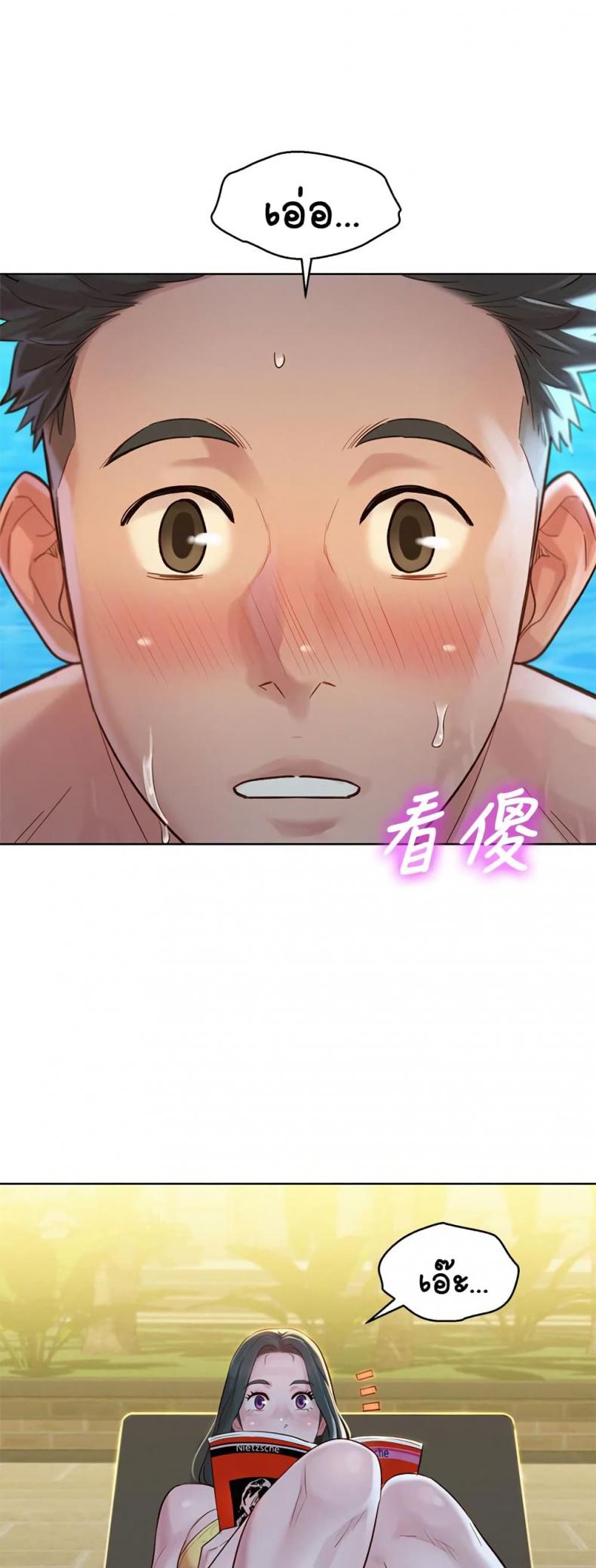 Sister neighbor - หน้า 36