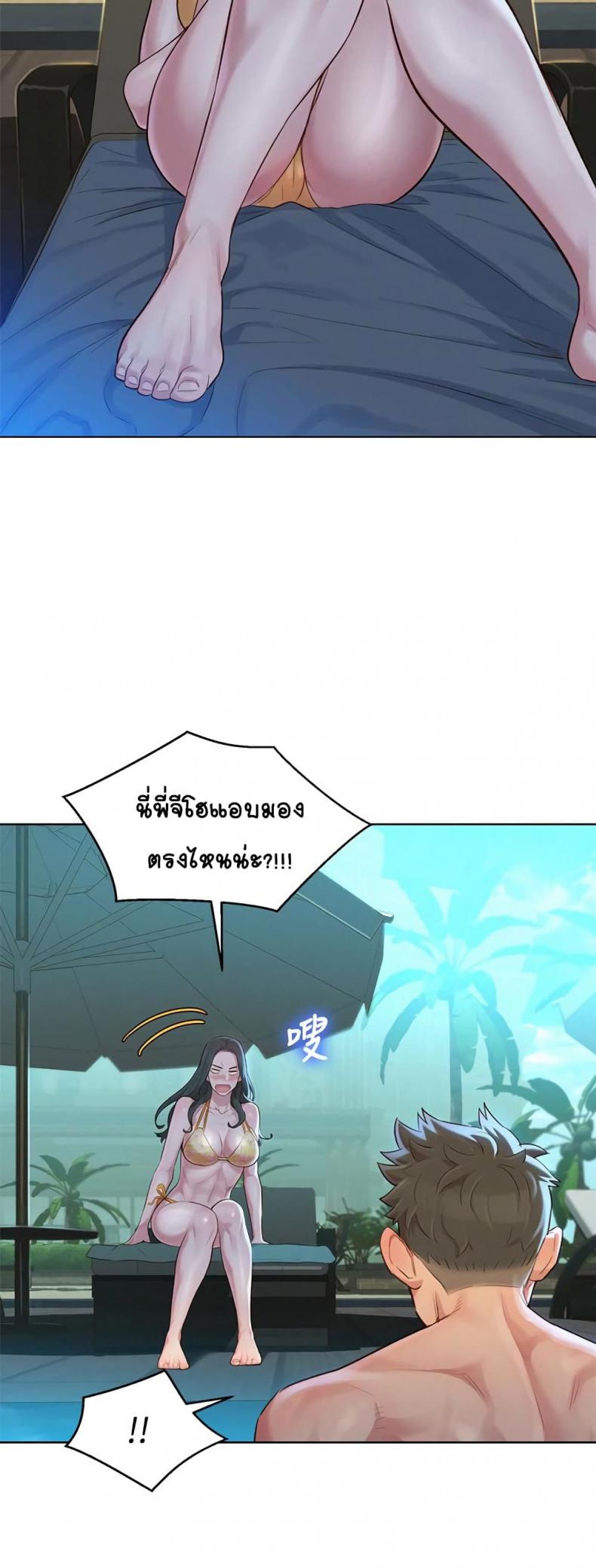 Sister neighbor - หน้า 37