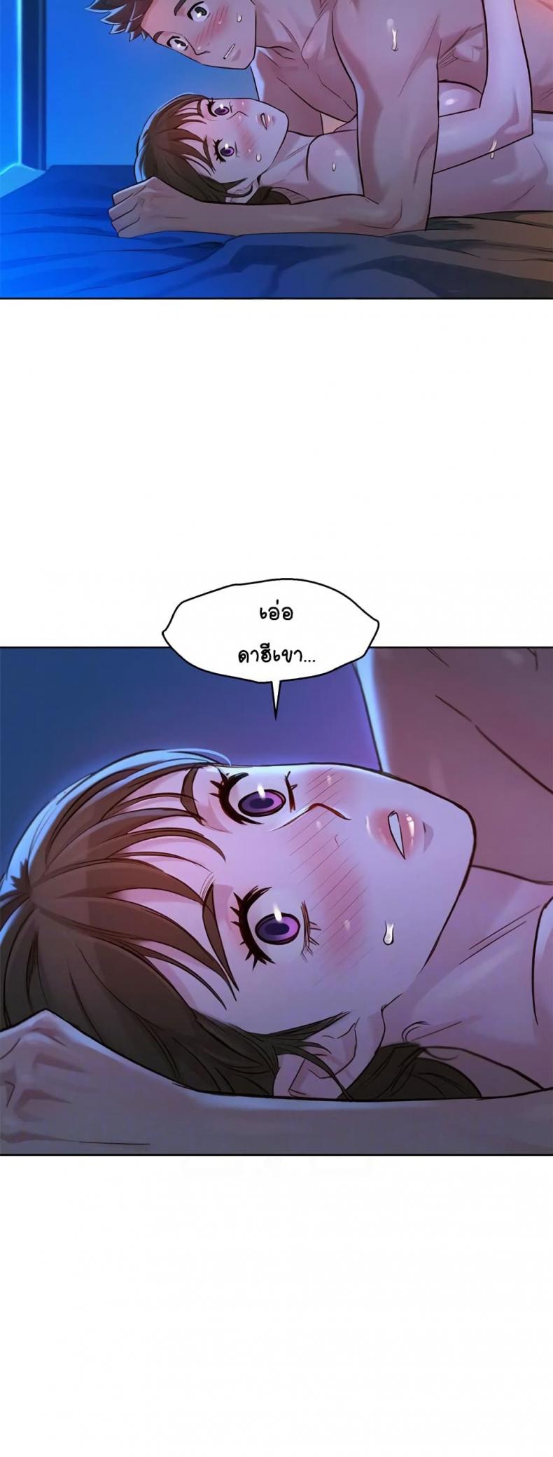 Sister neighbor - หน้า 4