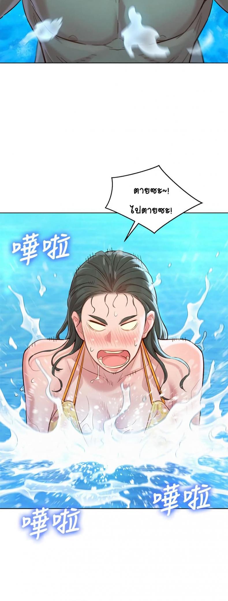Sister neighbor - หน้า 47