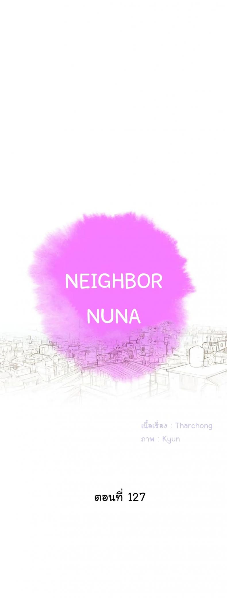 Sister neighbor - หน้า 5