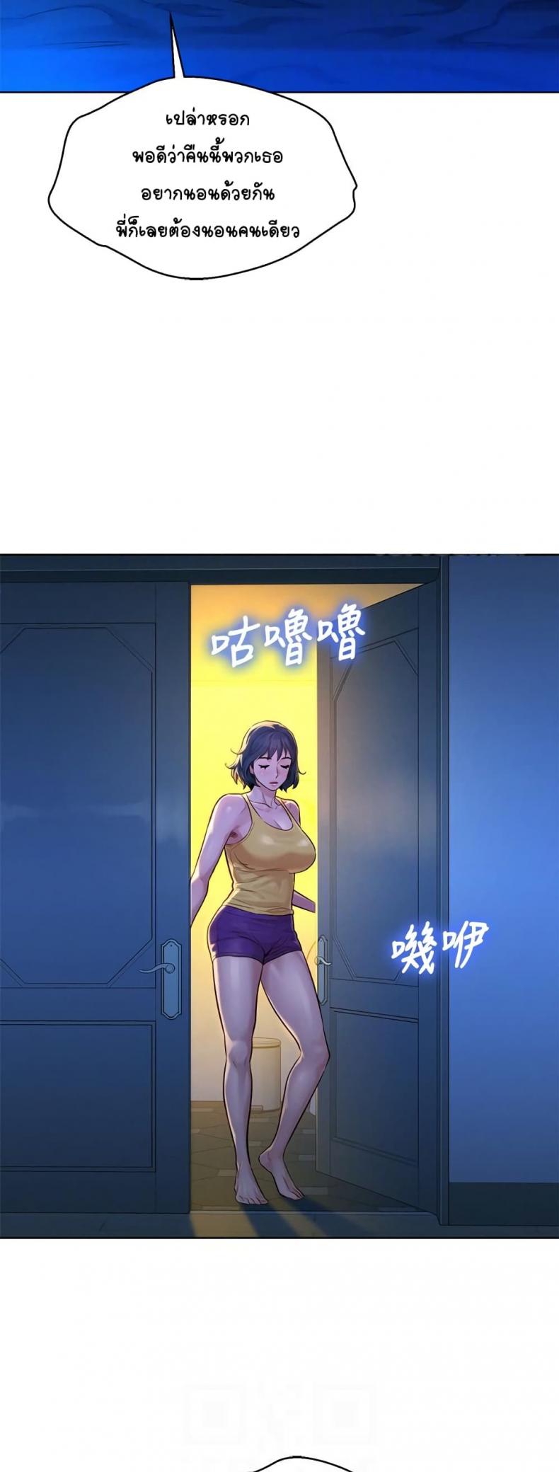 Sister neighbor - หน้า 9