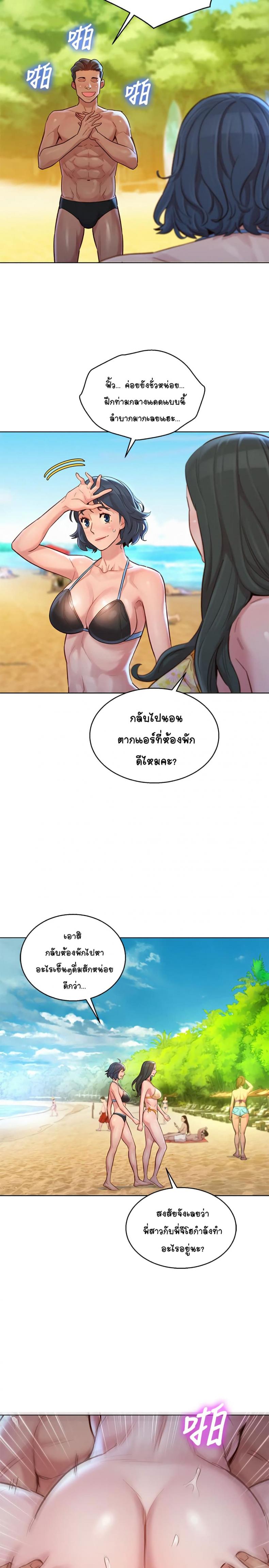 Sister neighbor - หน้า 22