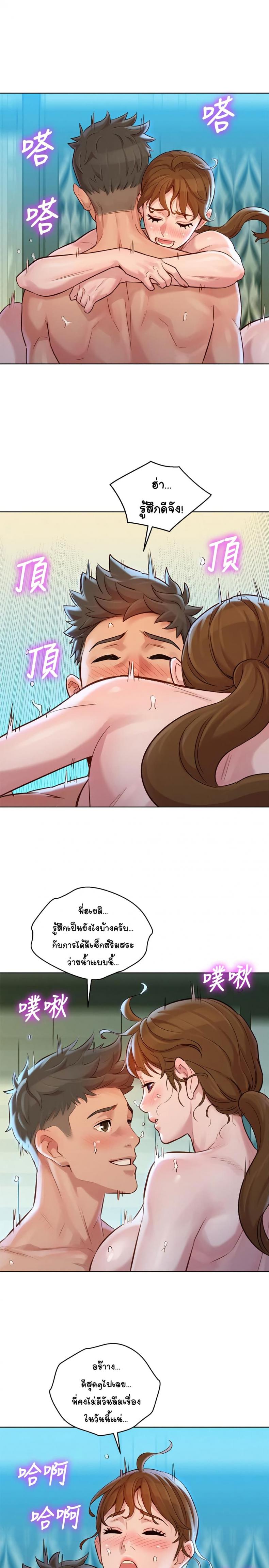 Sister neighbor - หน้า 24