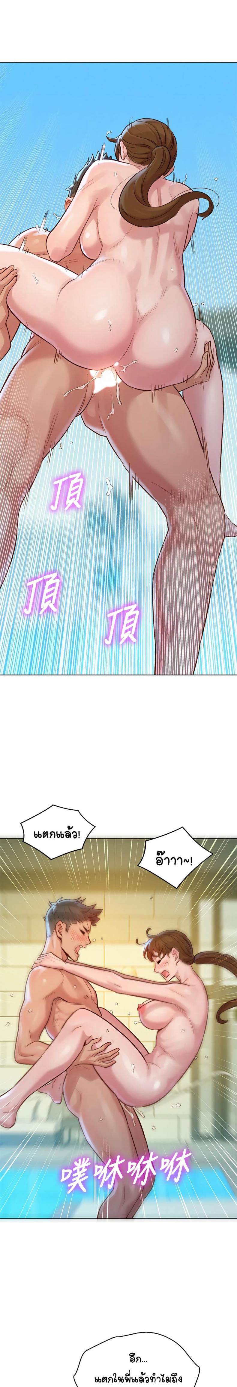Sister neighbor - หน้า 27