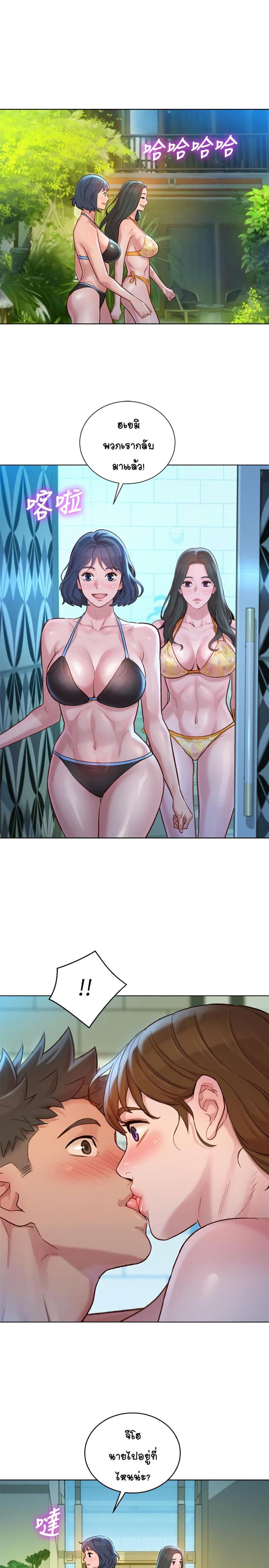Sister neighbor - หน้า 30