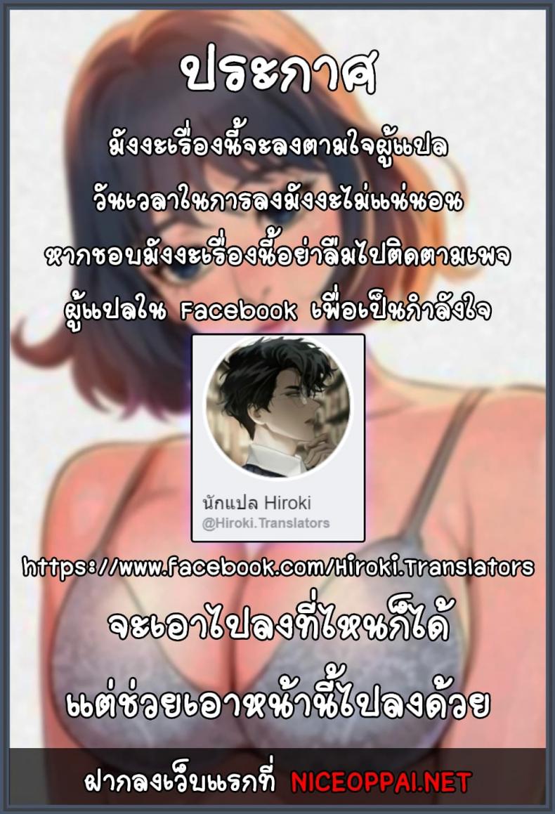 Sister neighbor - หน้า 33