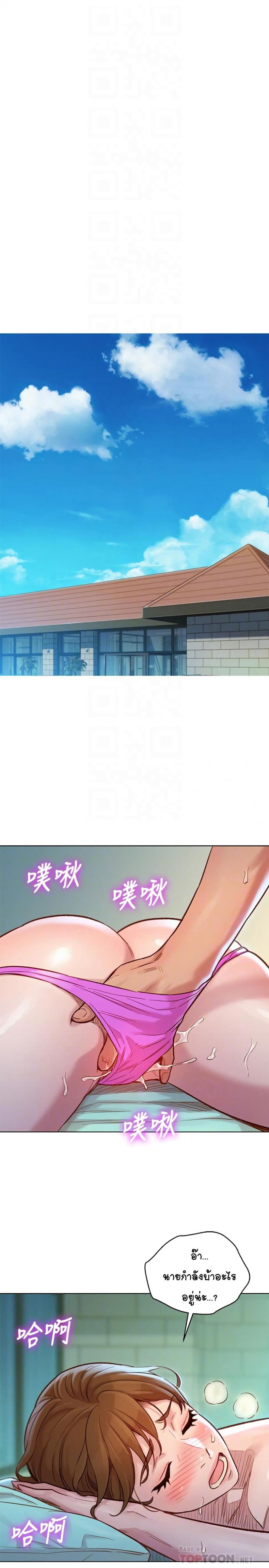Sister neighbor - หน้า 6