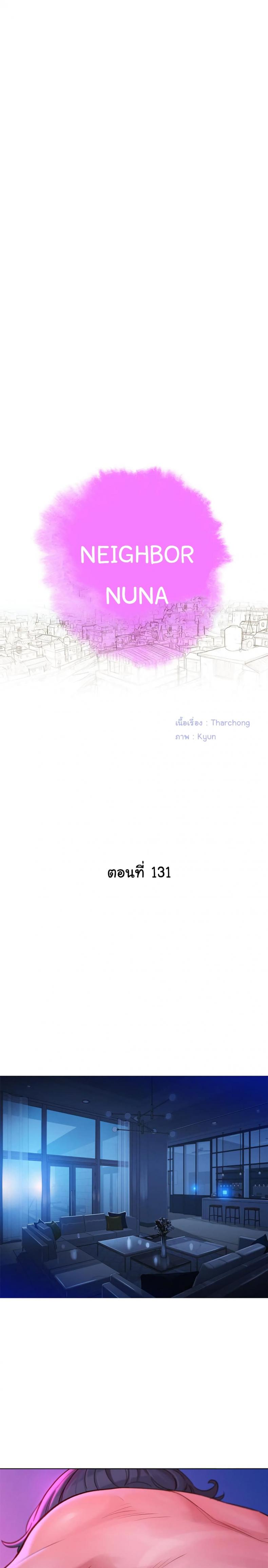 Sister neighbor - หน้า 3