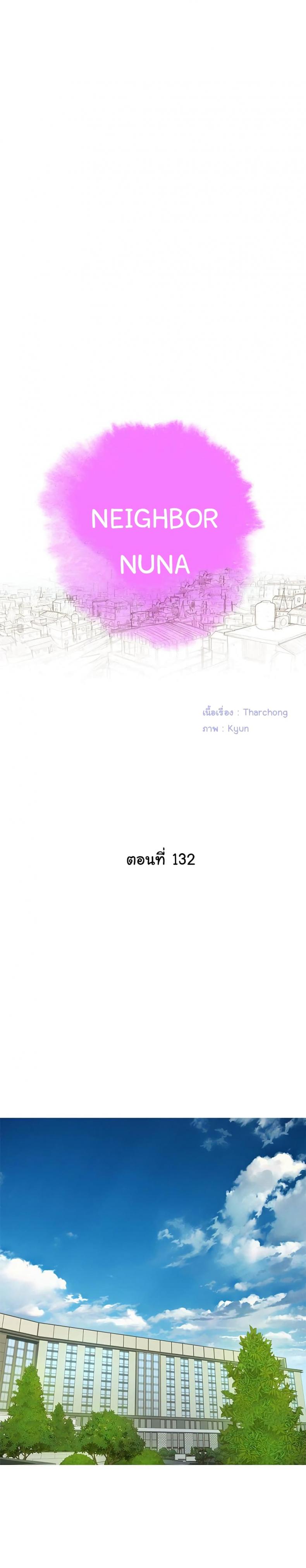Sister neighbor - หน้า 2
