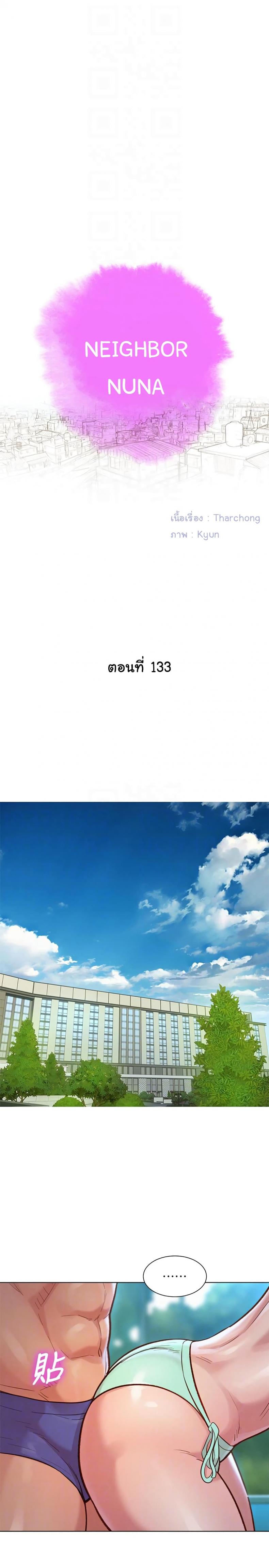 Sister neighbor - หน้า 4