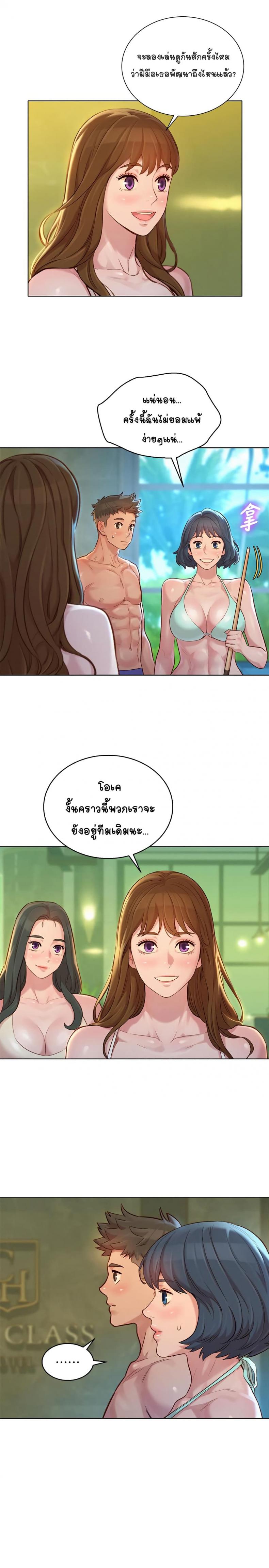 Sister neighbor - หน้า 7