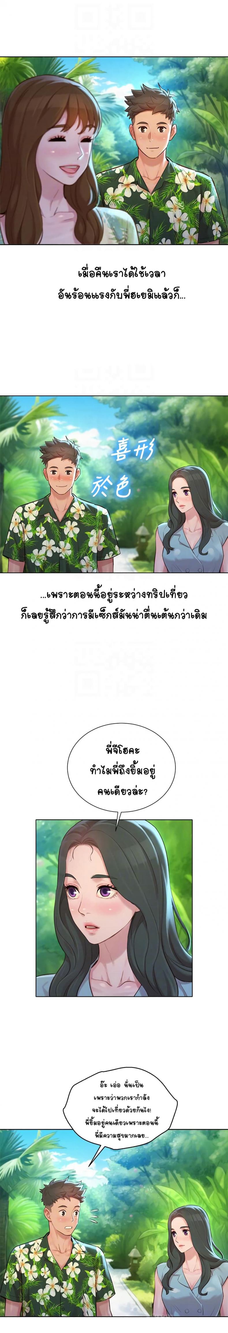 Sister neighbor - หน้า 16