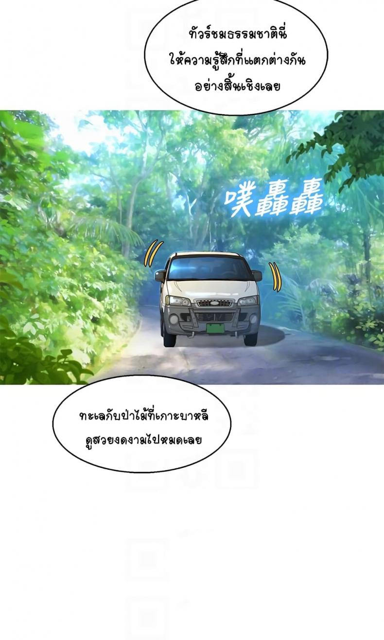 Sister neighbor - หน้า 18