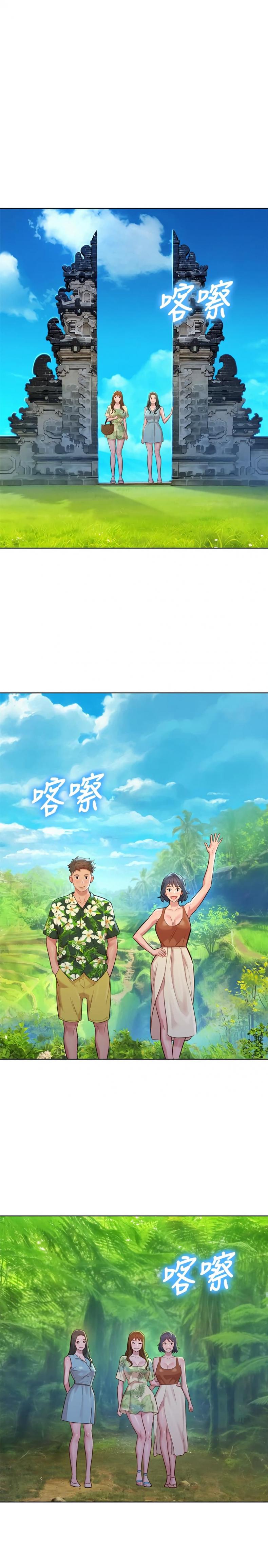 Sister neighbor - หน้า 19
