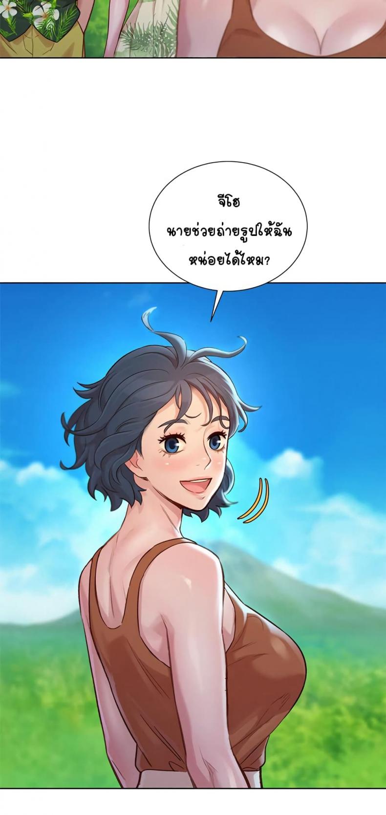 Sister neighbor - หน้า 21