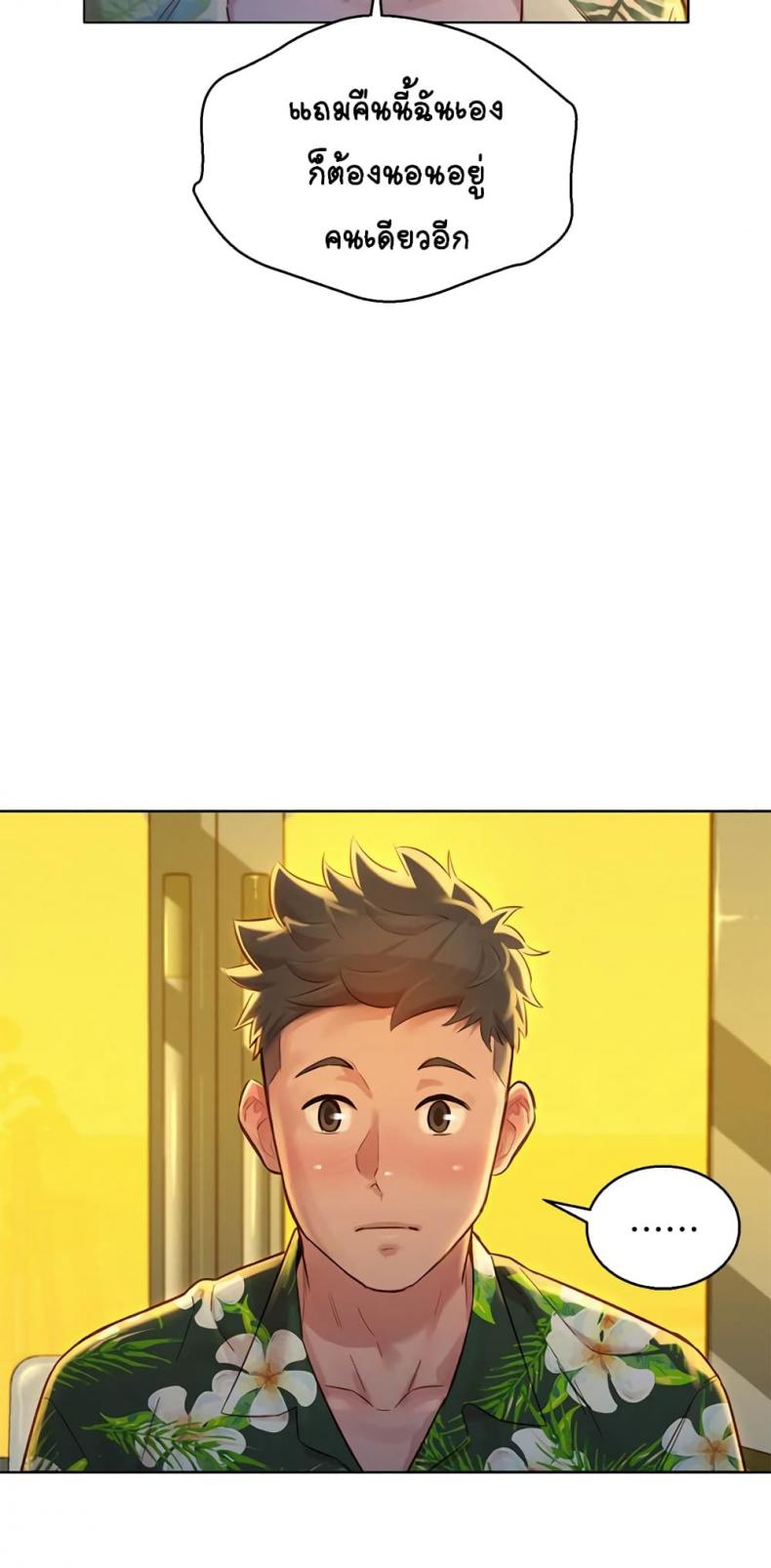 Sister neighbor - หน้า 24