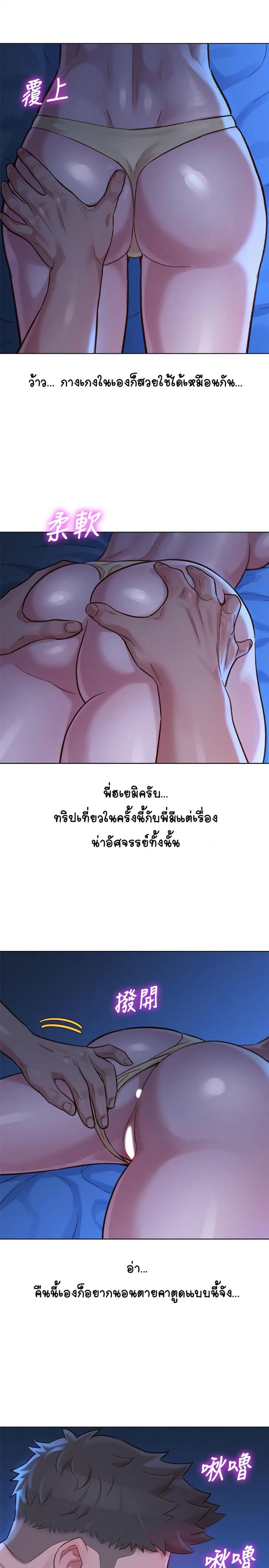 Sister neighbor - หน้า 28