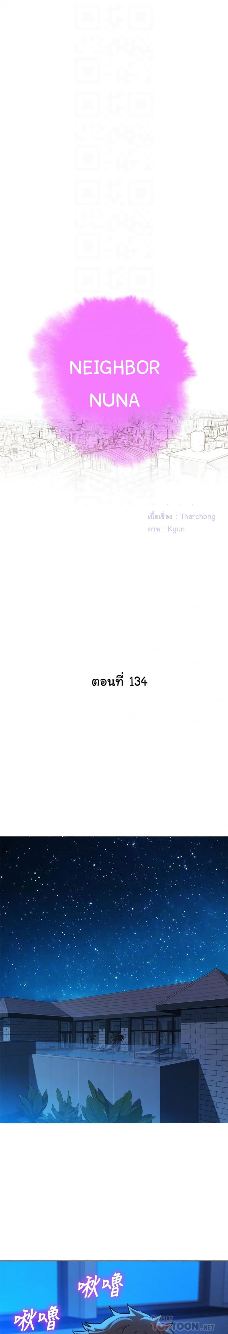 Sister neighbor - หน้า 4