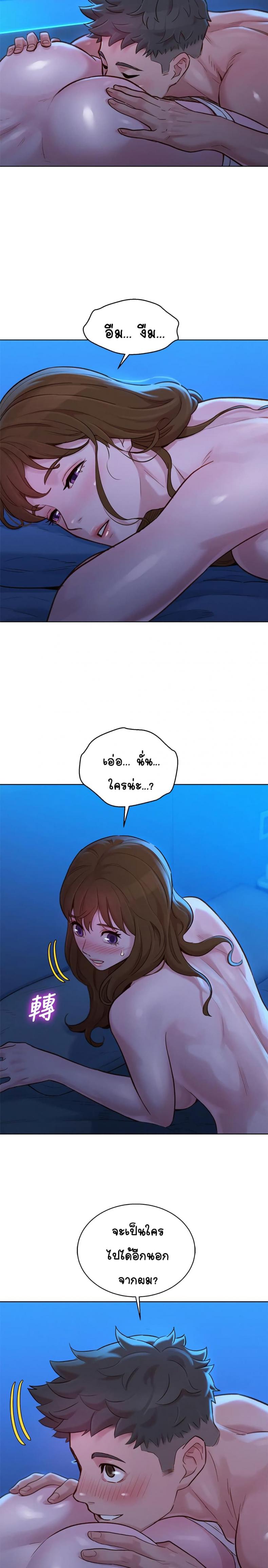 Sister neighbor - หน้า 5