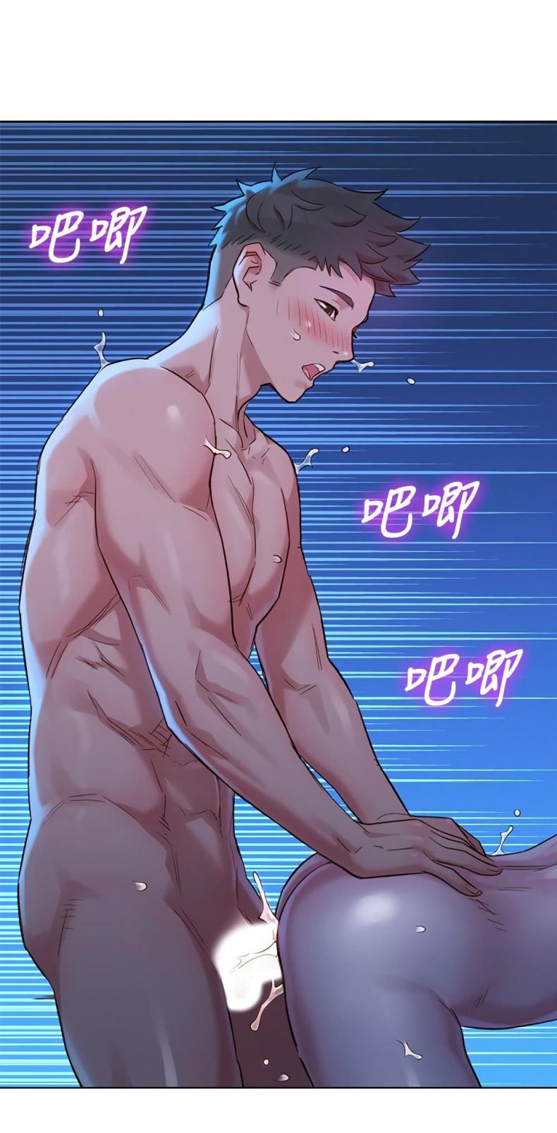 Sister neighbor - หน้า 9