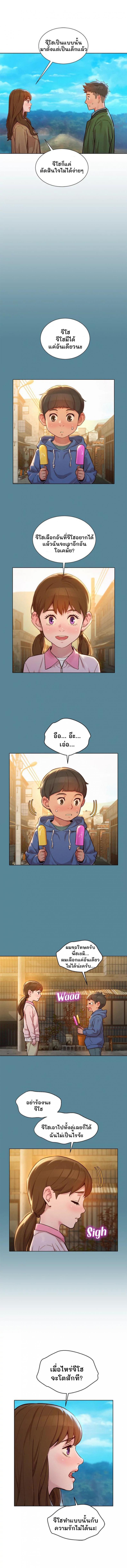 Sister neighbor - หน้า 4