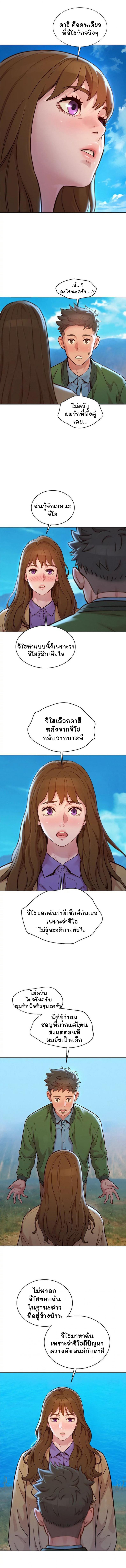 Sister neighbor - หน้า 5