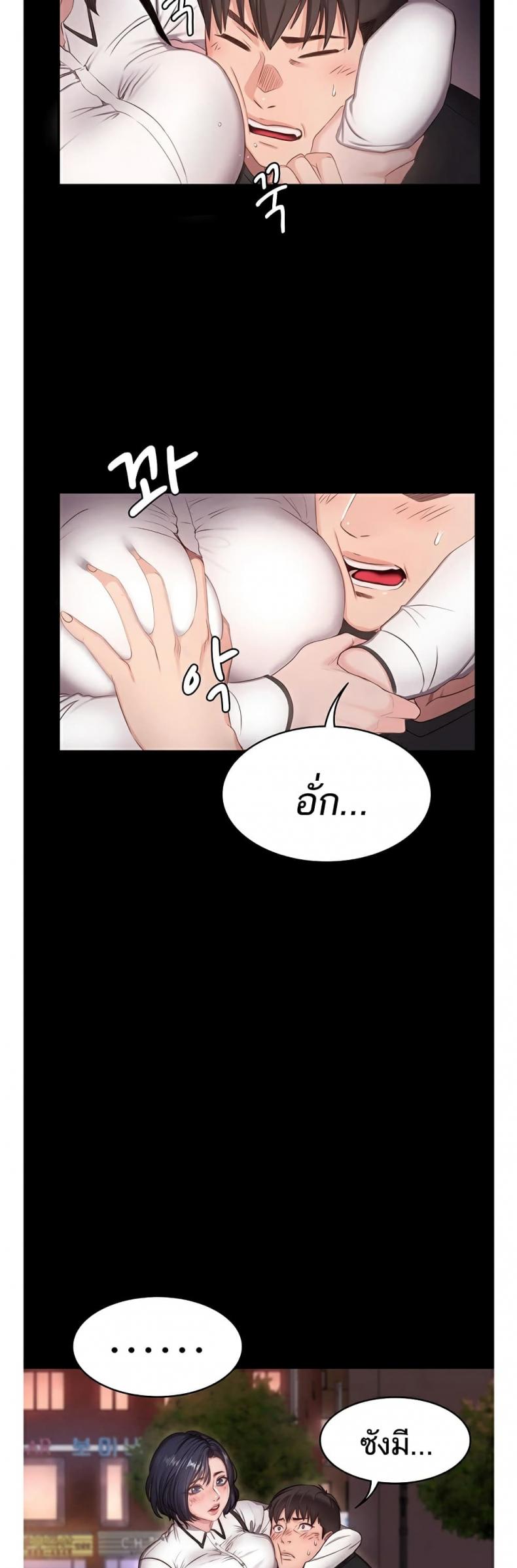 Fitness - หน้า 29