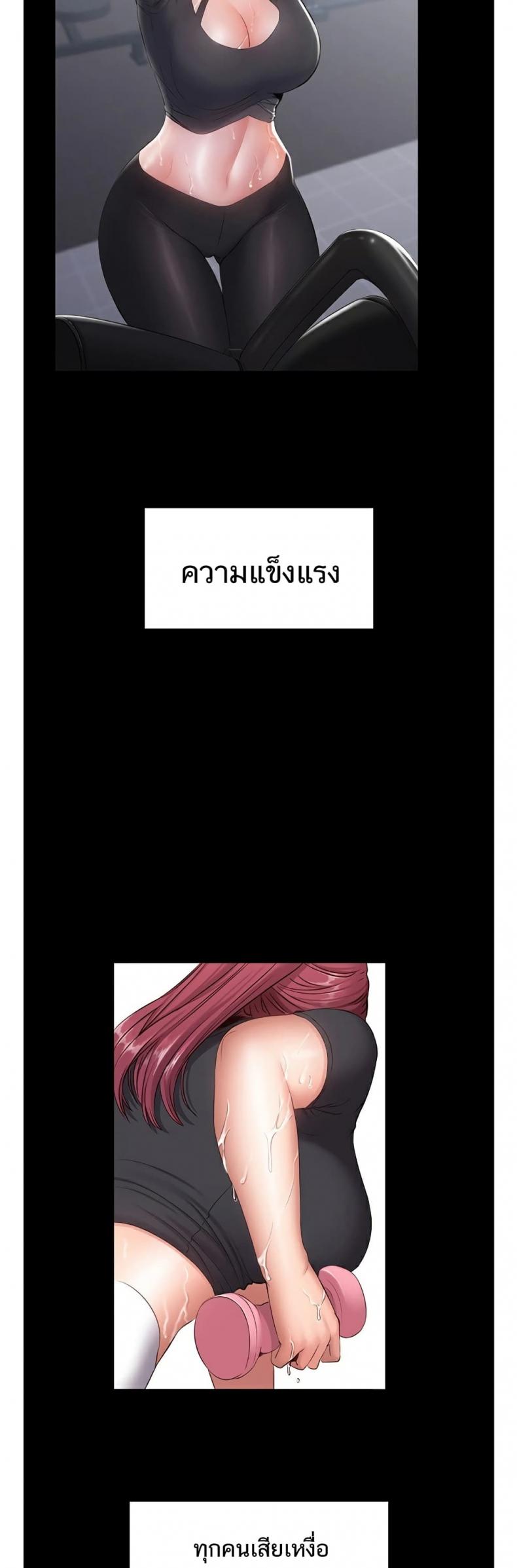 Fitness - หน้า 3