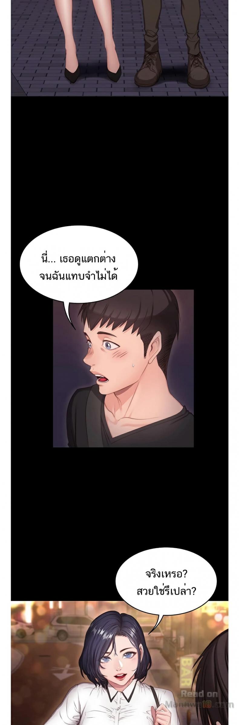 Fitness - หน้า 32