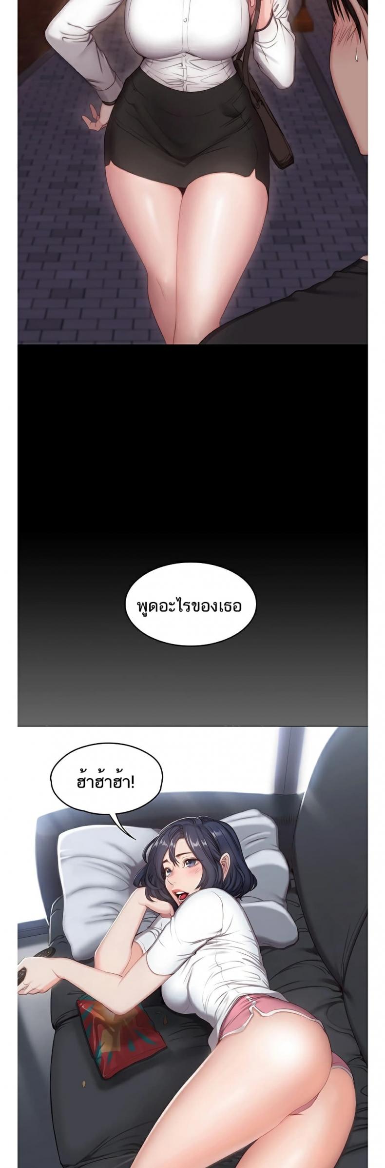 Fitness - หน้า 33