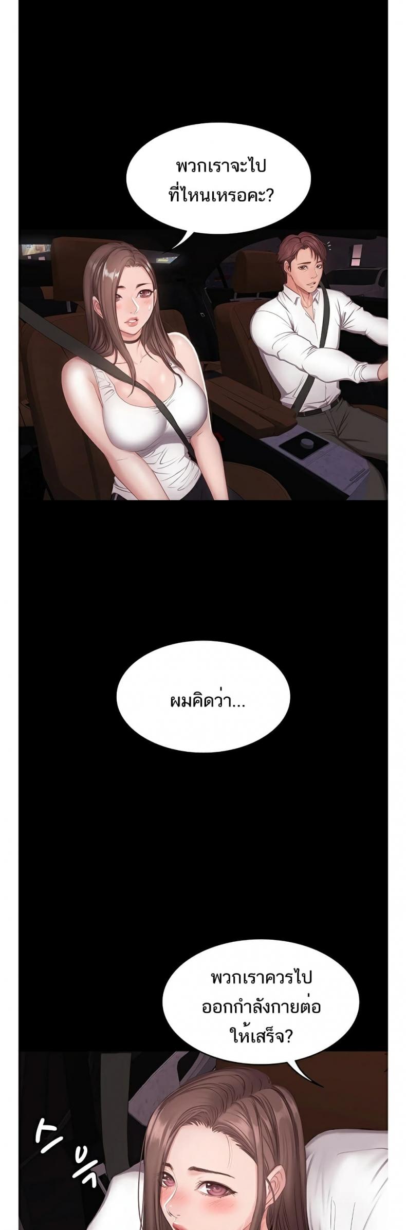 Fitness - หน้า 37