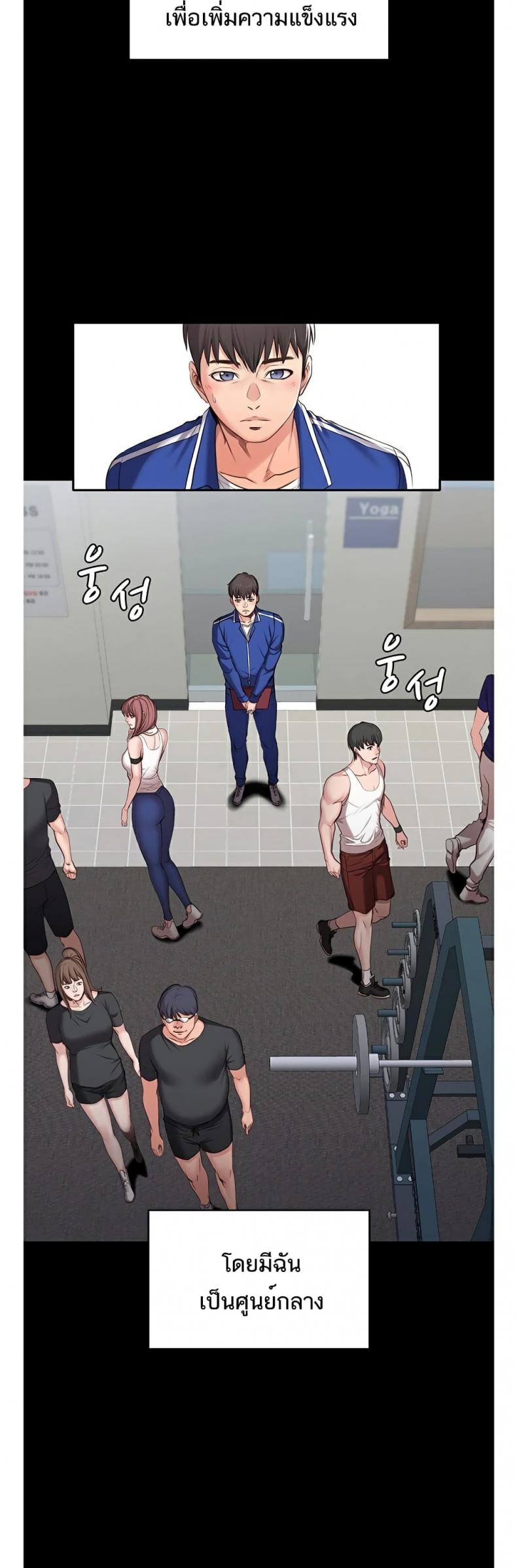 Fitness - หน้า 4