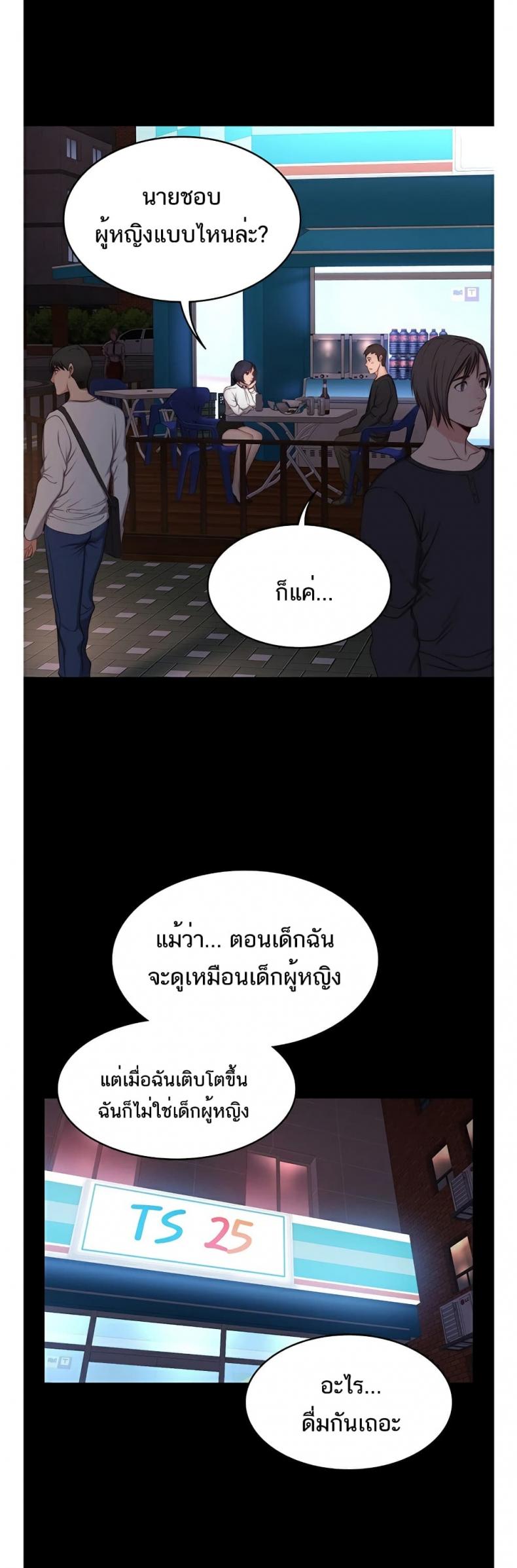Fitness - หน้า 45