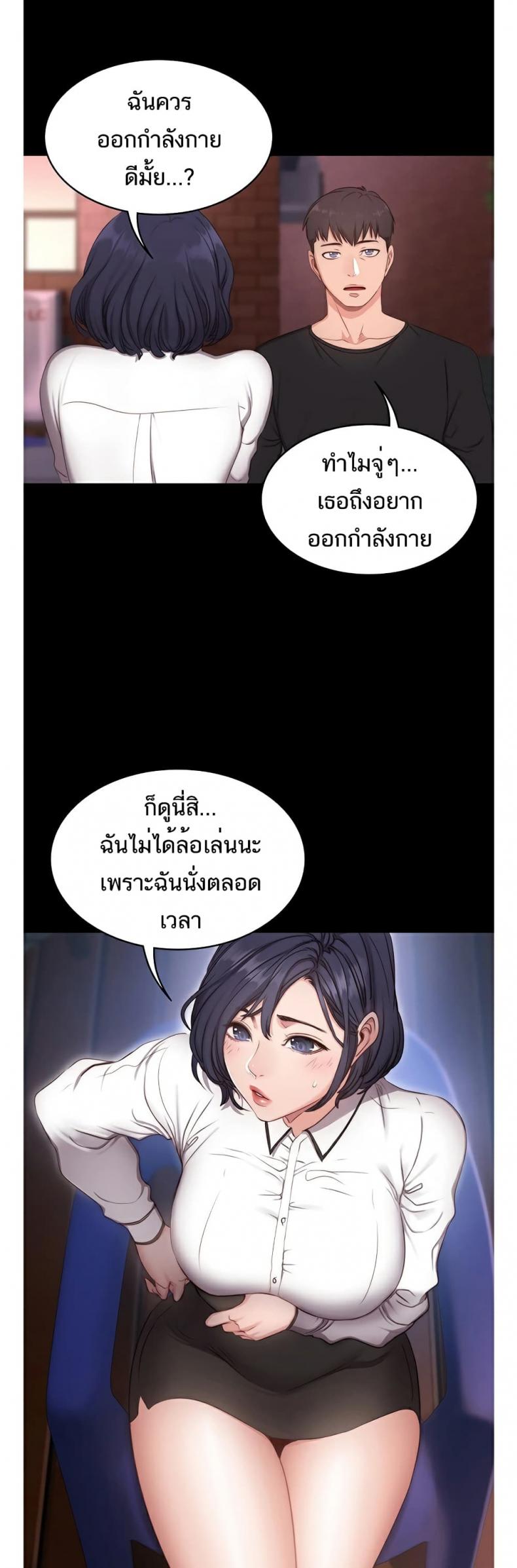 Fitness - หน้า 46