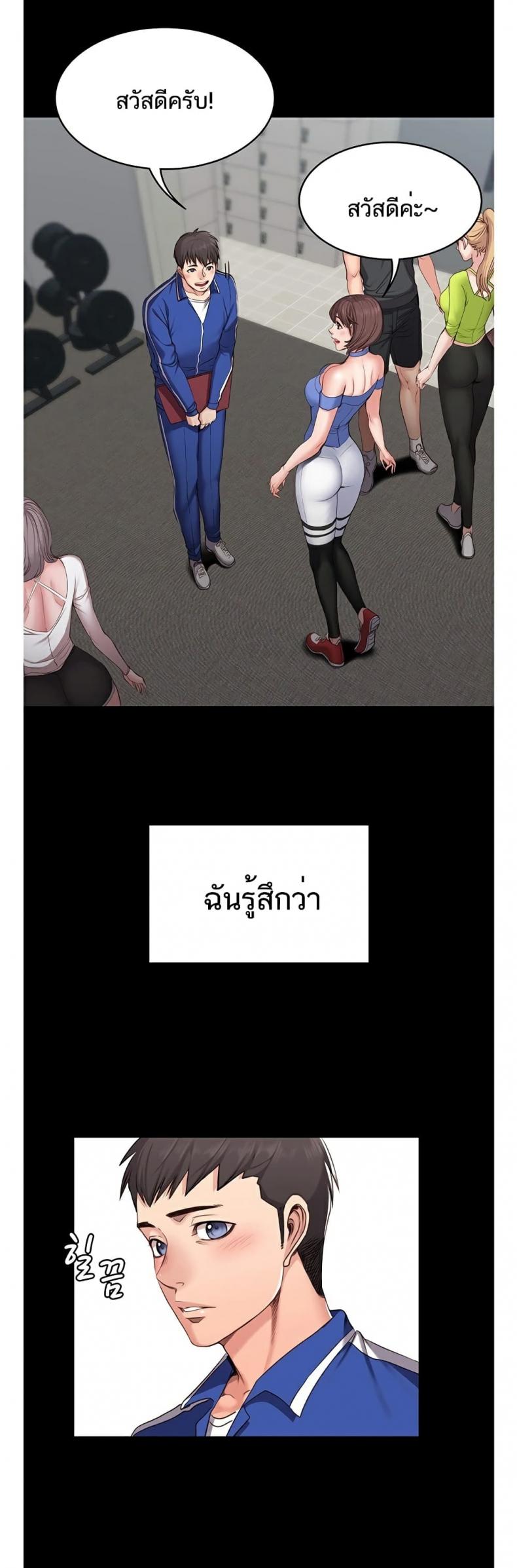 Fitness - หน้า 5