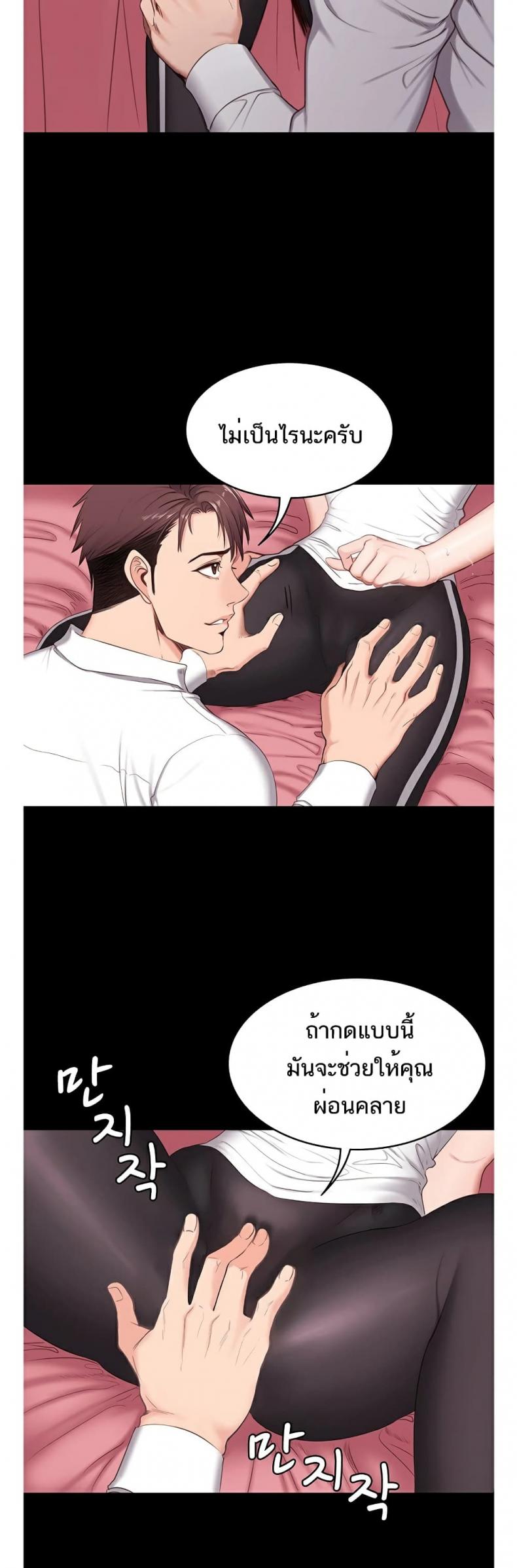 Fitness - หน้า 53