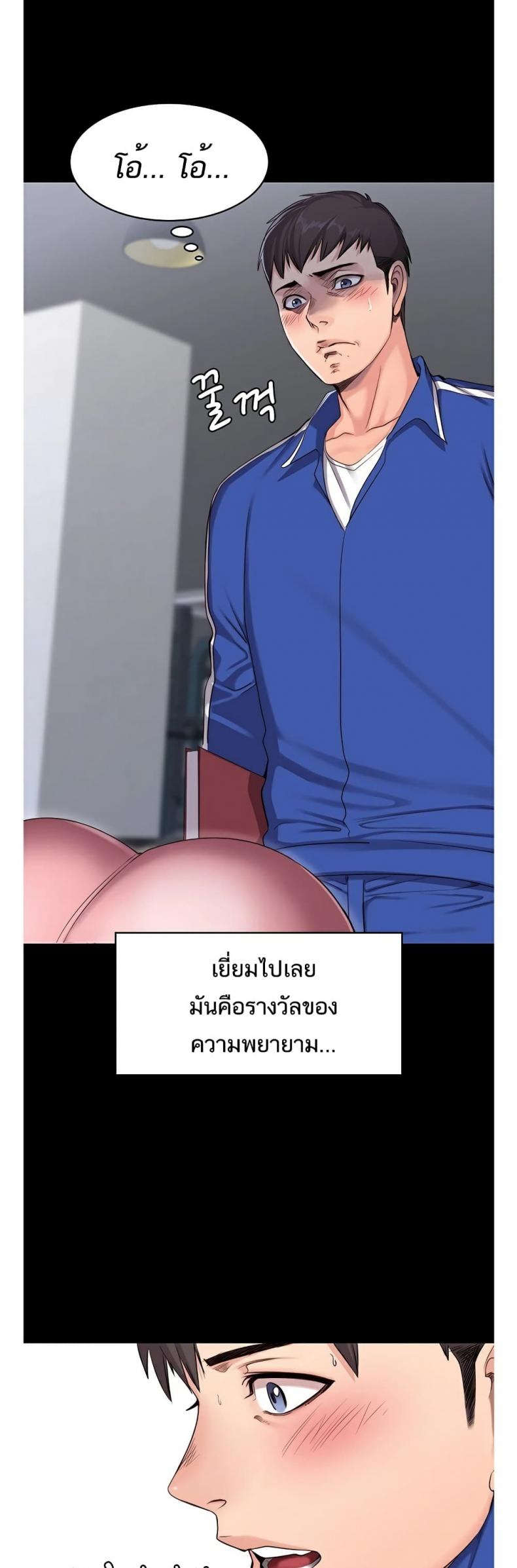 Fitness - หน้า 7