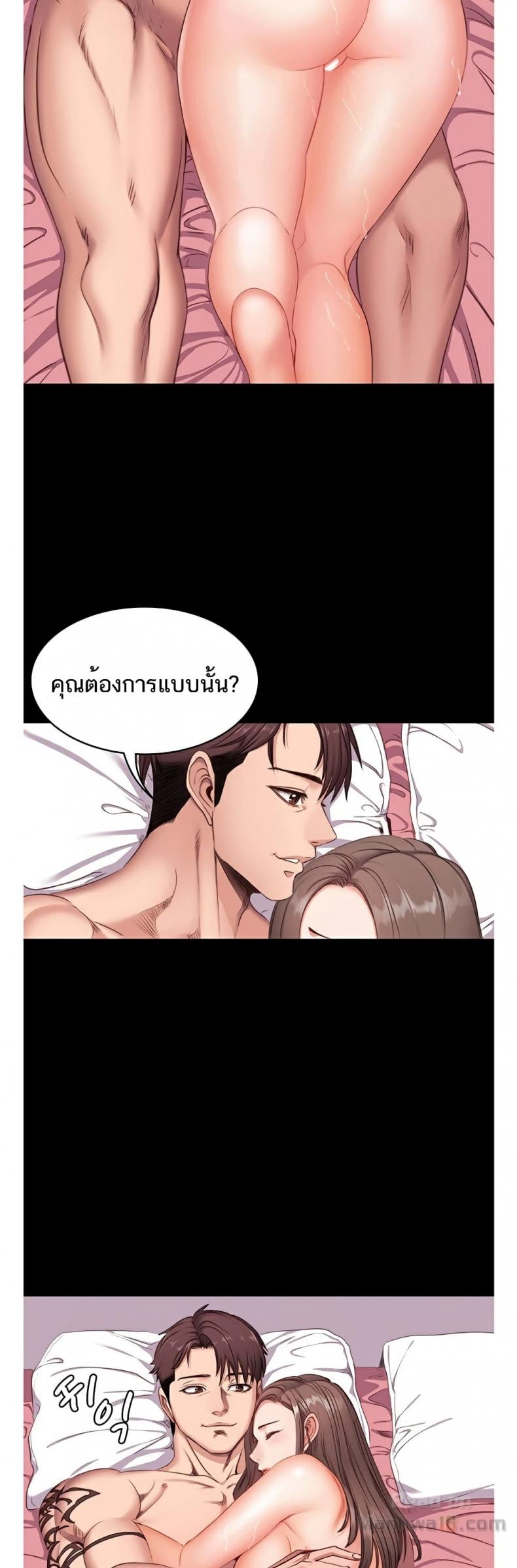 Fitness - หน้า 76