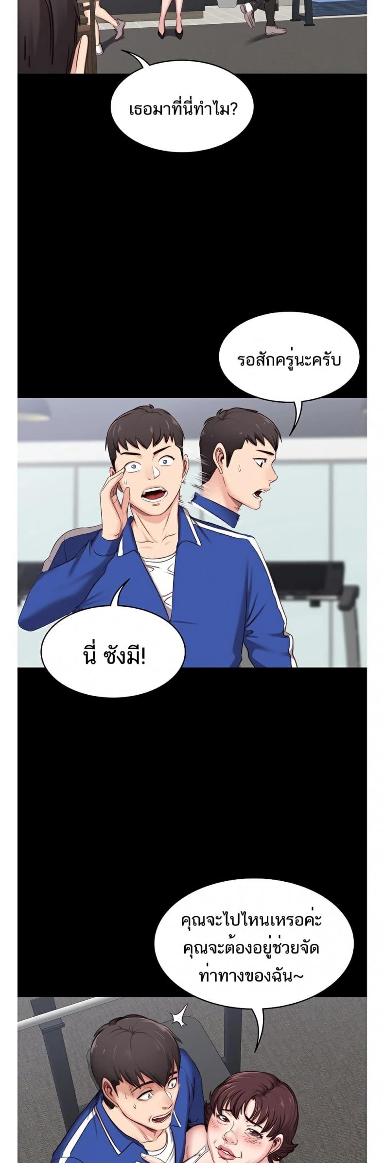 Fitness - หน้า 83