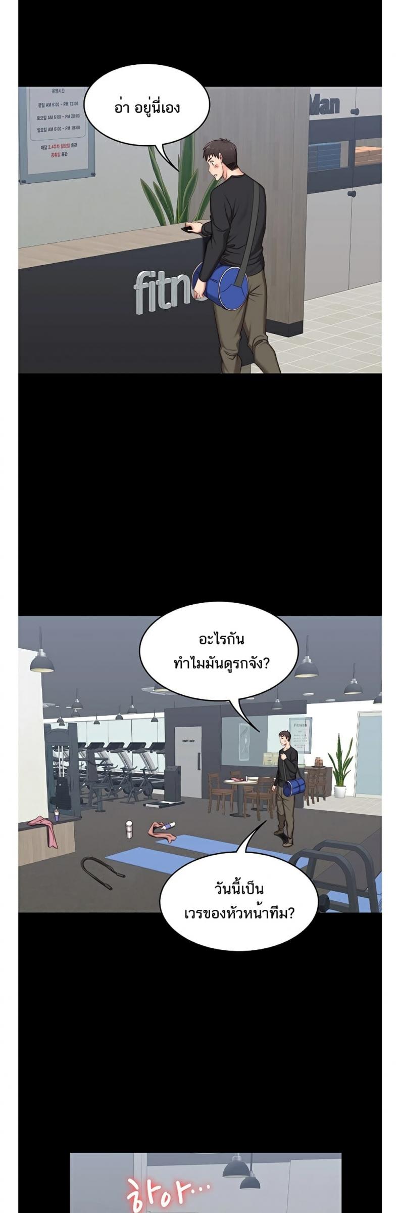 Fitness - หน้า 30