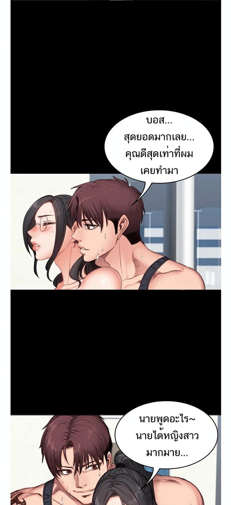 Fitness - หน้า 39