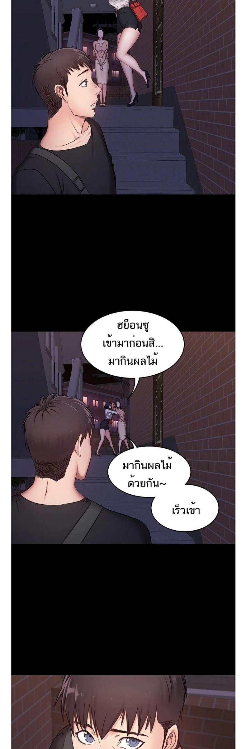 Fitness - หน้า 7